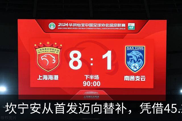 坎宁安从首发迈向替补，凭借45.2%的三分命中率争夺最佳第六人